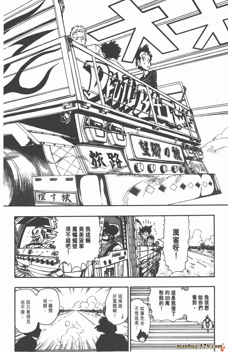 【光速蒙面侠21】漫画-（第75话）章节漫画下拉式图片-3.jpg