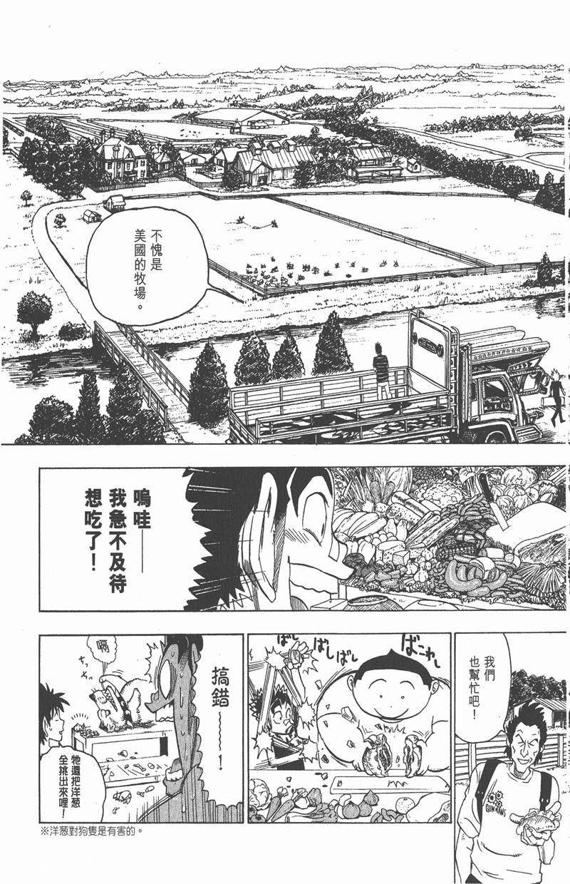【光速蒙面侠21】漫画-（第75话）章节漫画下拉式图片-6.jpg