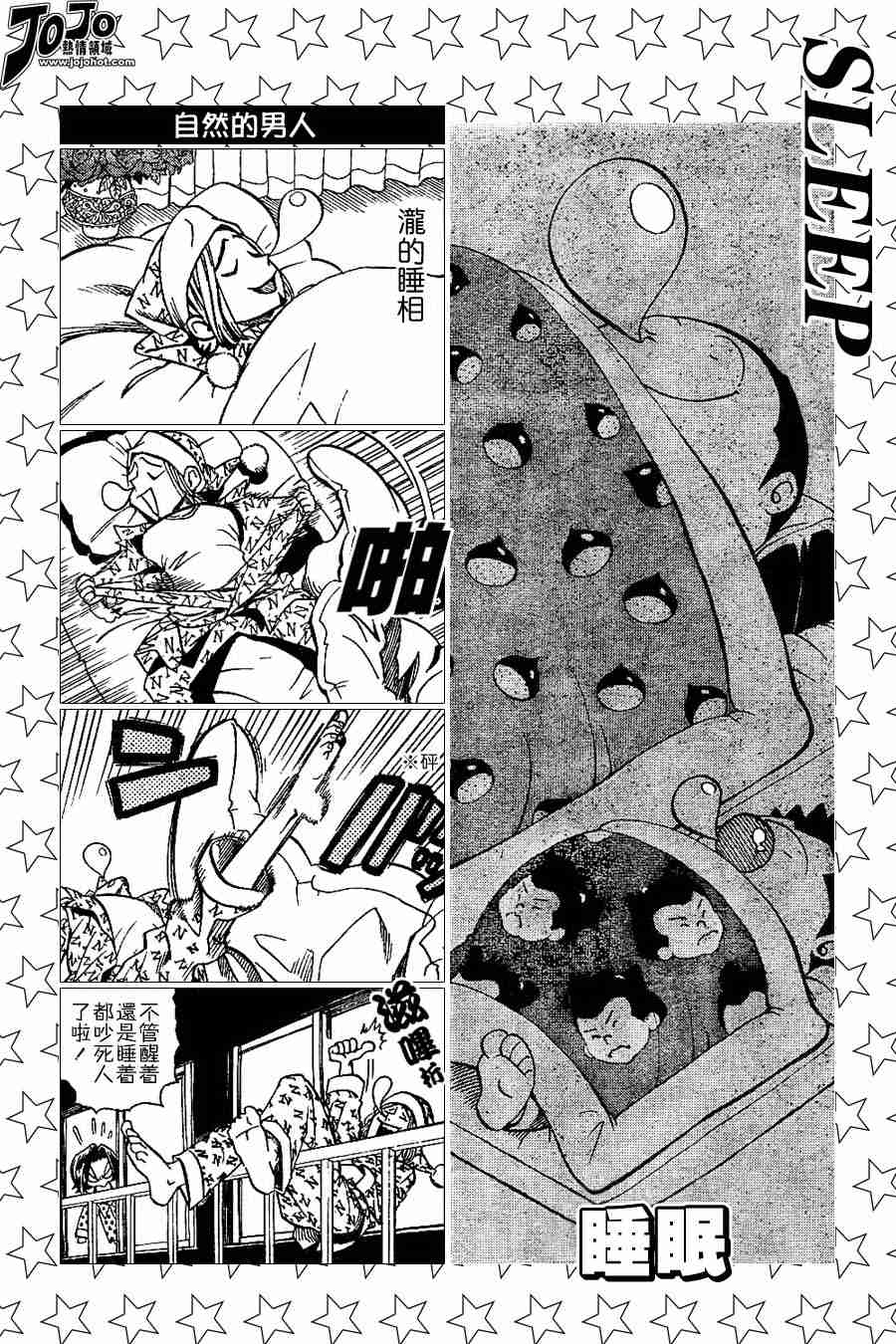 【光速蒙面侠21】漫画-（第100话）章节漫画下拉式图片-18.jpg
