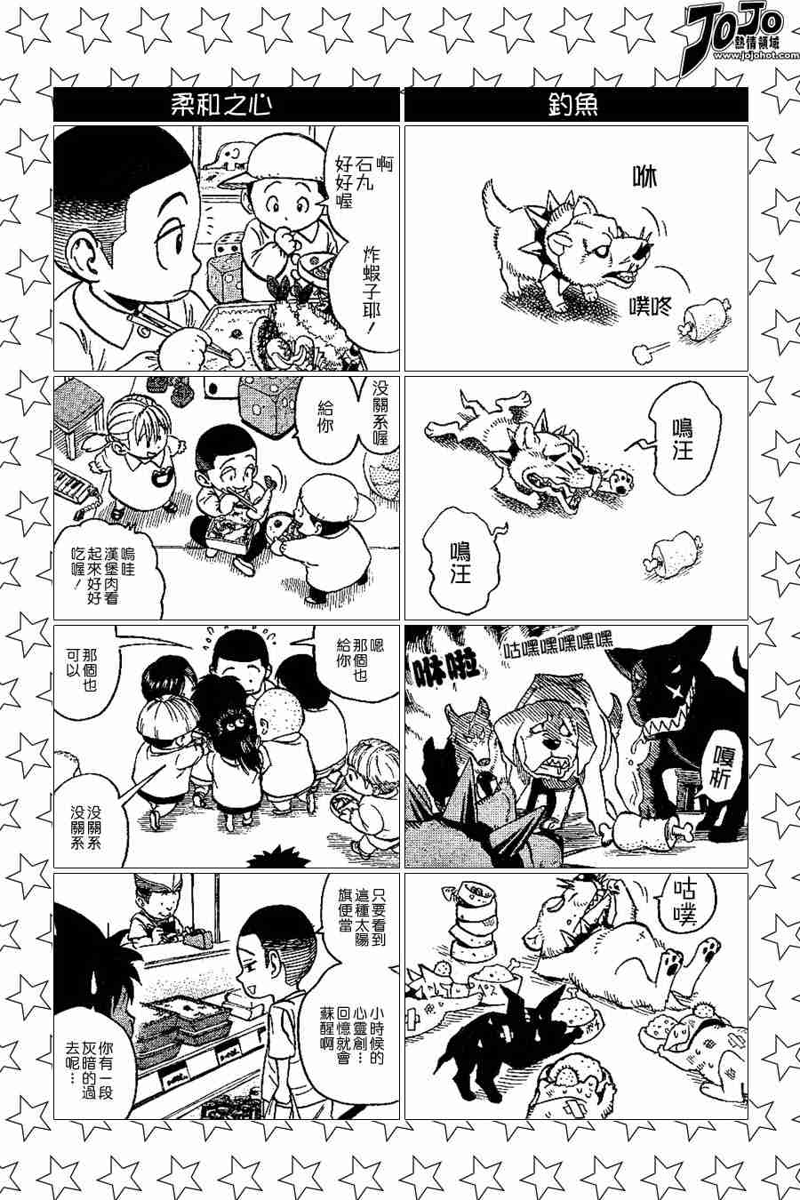 【光速蒙面侠21】漫画-（第100话）章节漫画下拉式图片-5.jpg