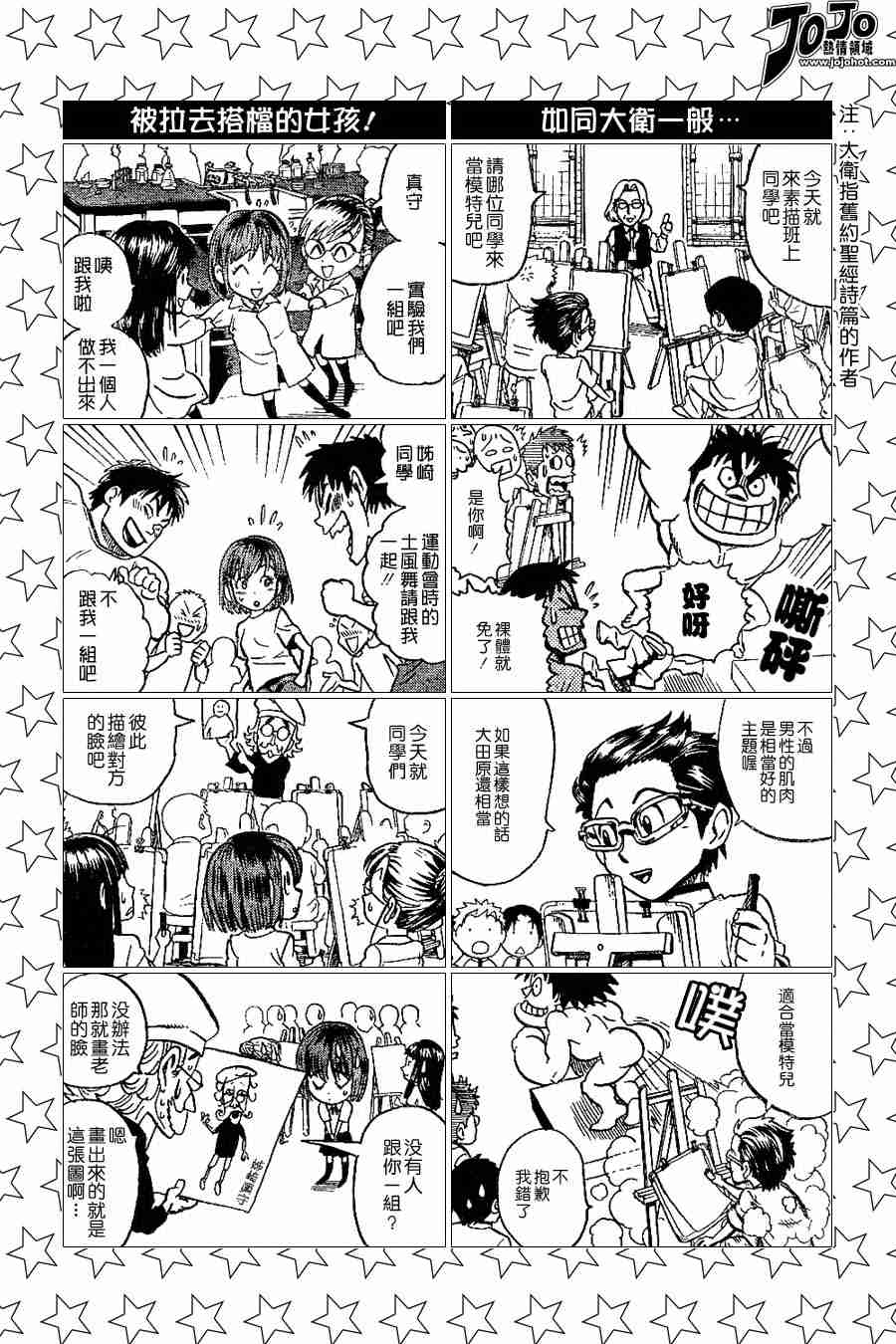 【光速蒙面侠21】漫画-（第100话）章节漫画下拉式图片-9.jpg