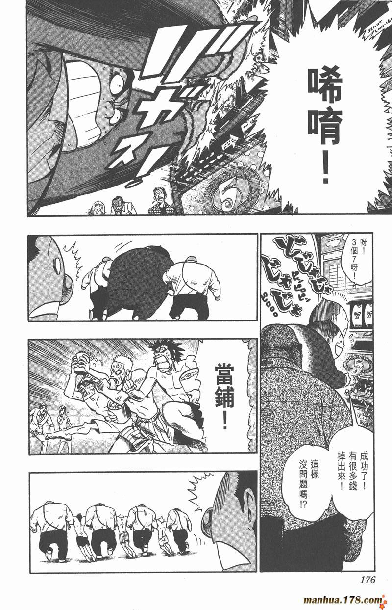【光速蒙面侠21】漫画-（第88话）章节漫画下拉式图片-6.jpg