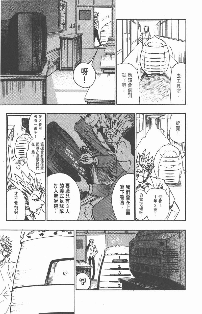 【光速蒙面侠21】漫画-（第93话）章节漫画下拉式图片-13.jpg