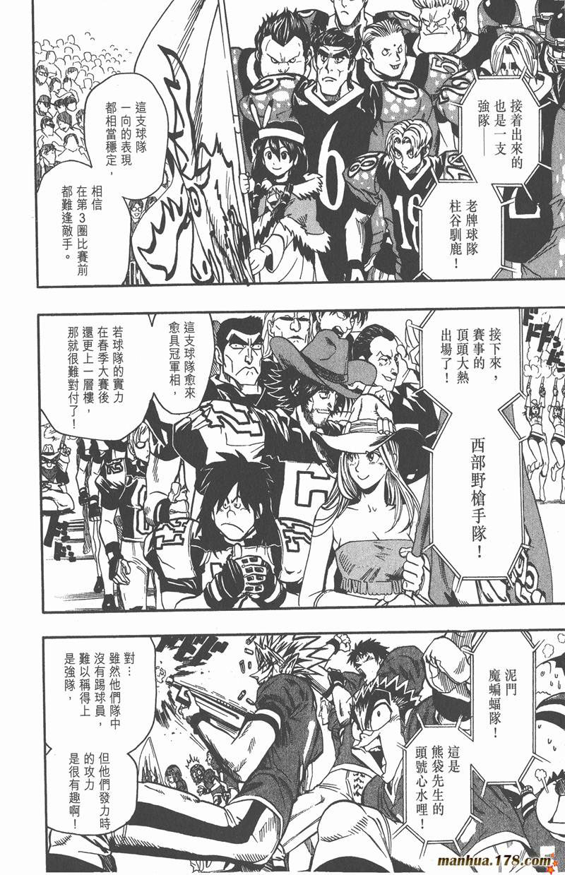 【光速蒙面侠21】漫画-（第94话）章节漫画下拉式图片-12.jpg