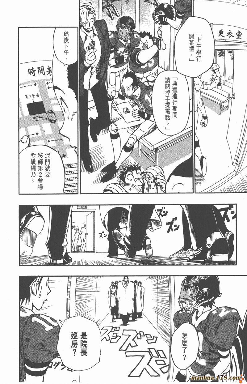 【光速蒙面侠21】漫画-（第94话）章节漫画下拉式图片-4.jpg
