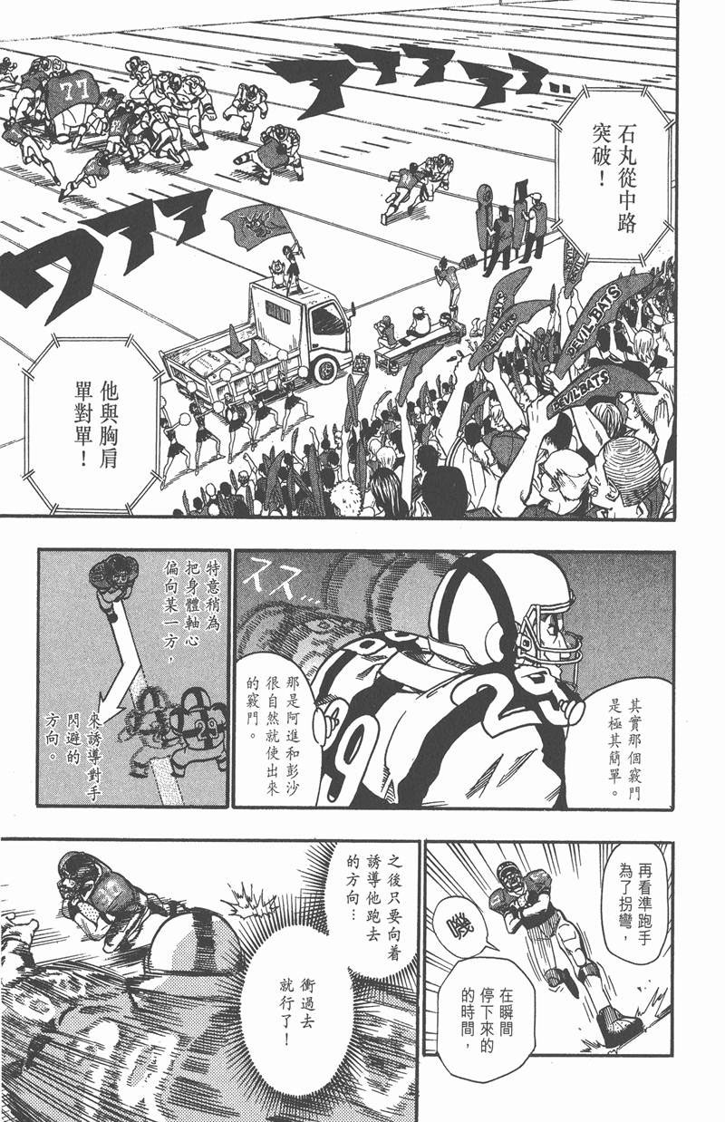 【光速蒙面侠21】漫画-（第97话）章节漫画下拉式图片-15.jpg