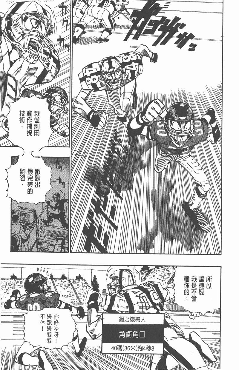 【光速蒙面侠21】漫画-（第97话）章节漫画下拉式图片-7.jpg