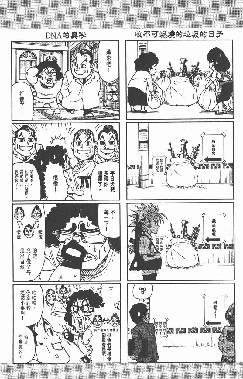 【光速蒙面侠21】漫画-（第100话）章节漫画下拉式图片-15.jpg