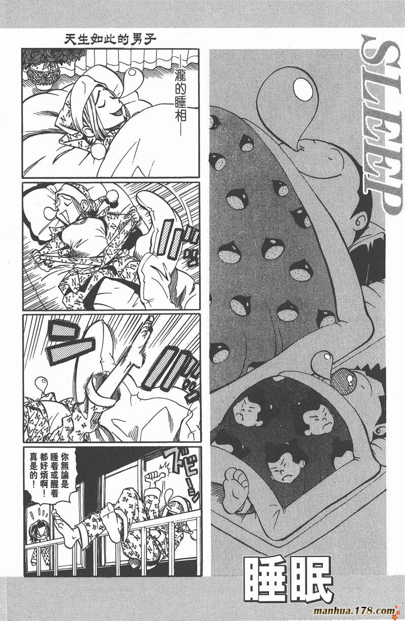 【光速蒙面侠21】漫画-（第100话）章节漫画下拉式图片-18.jpg
