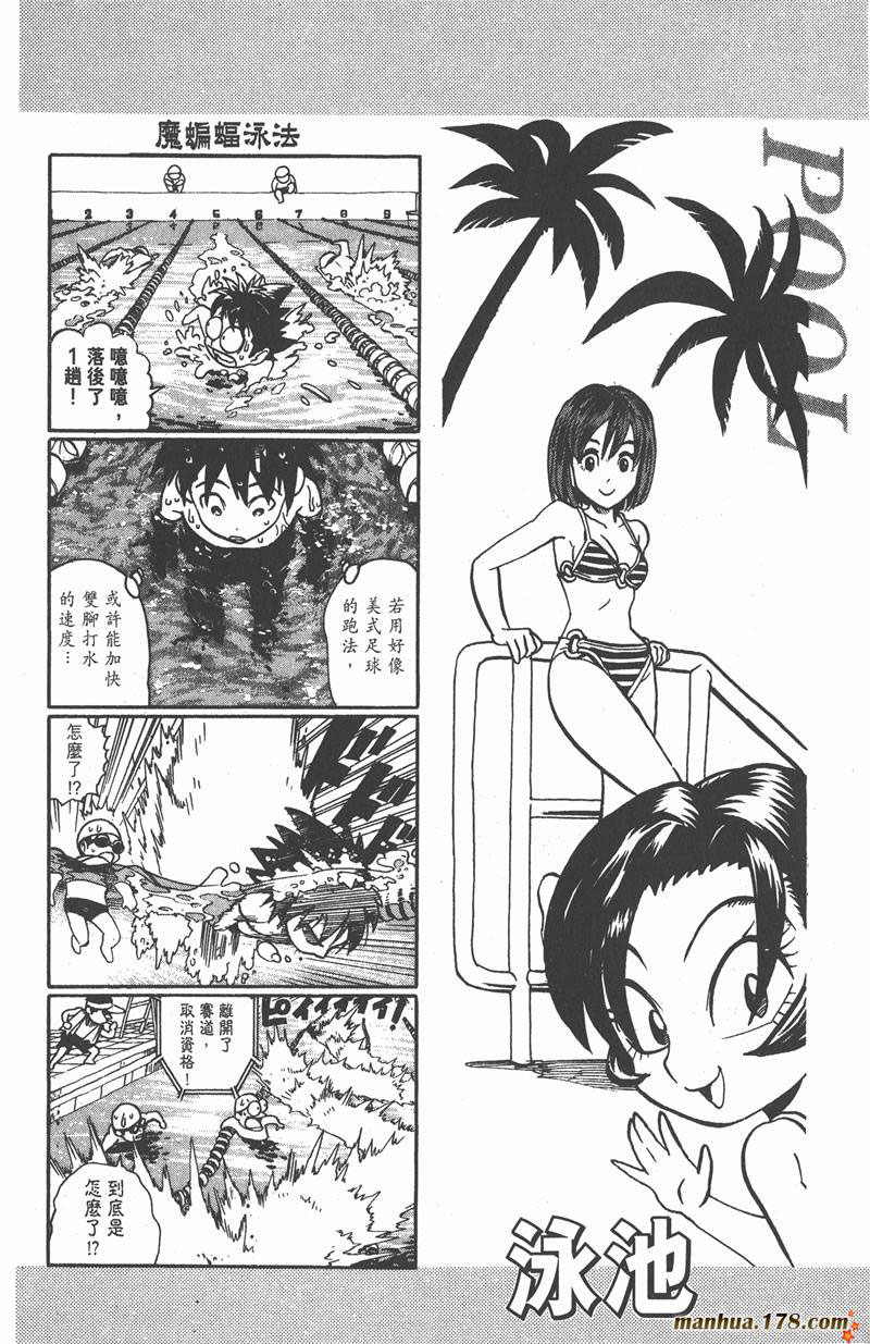 【光速蒙面侠21】漫画-（第100话）章节漫画下拉式图片-2.jpg