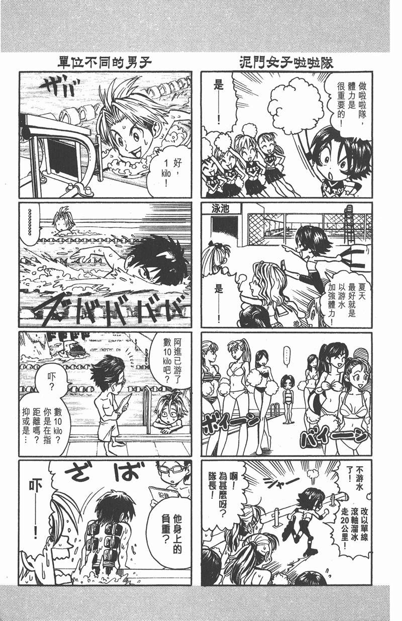 【光速蒙面侠21】漫画-（第100话）章节漫画下拉式图片-3.jpg