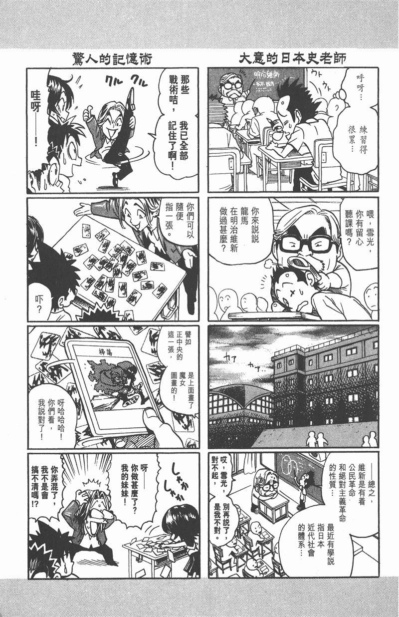 【光速蒙面侠21】漫画-（第100话）章节漫画下拉式图片-7.jpg
