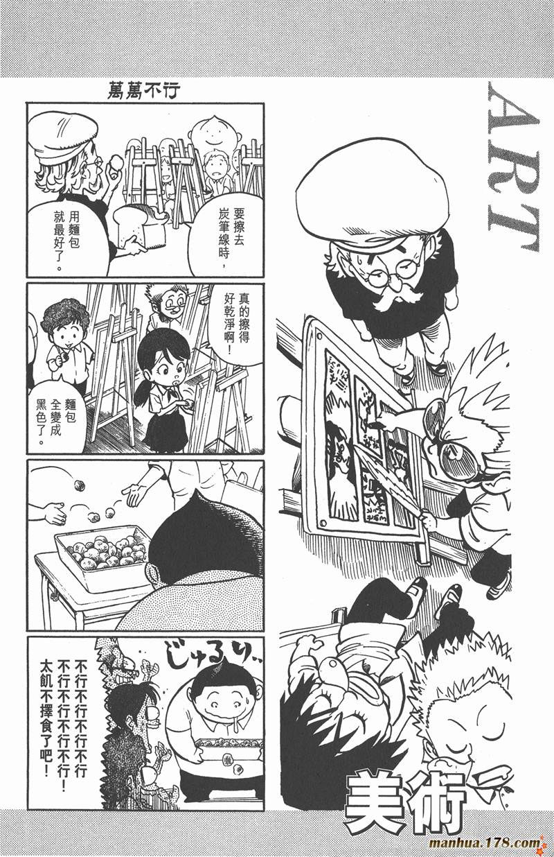 【光速蒙面侠21】漫画-（第100话）章节漫画下拉式图片-8.jpg