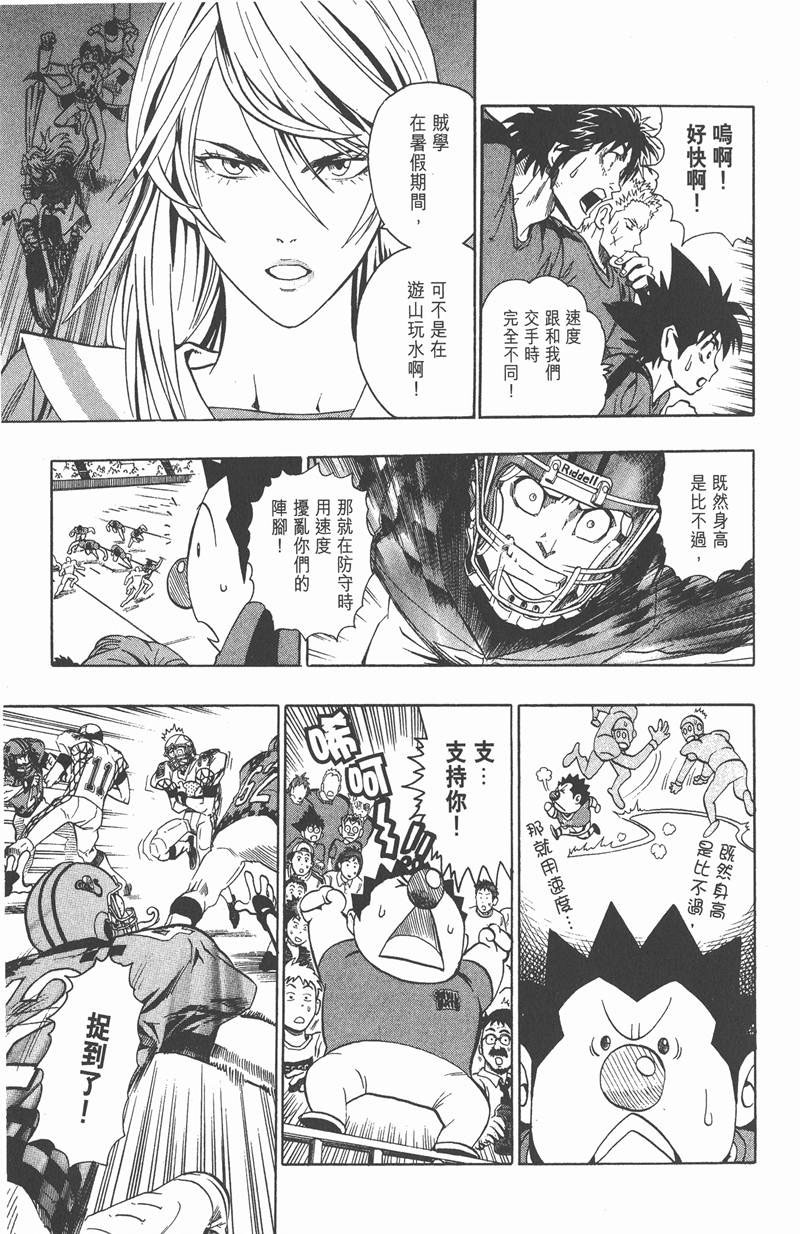 【光速蒙面侠21】漫画-（第110话）章节漫画下拉式图片-13.jpg