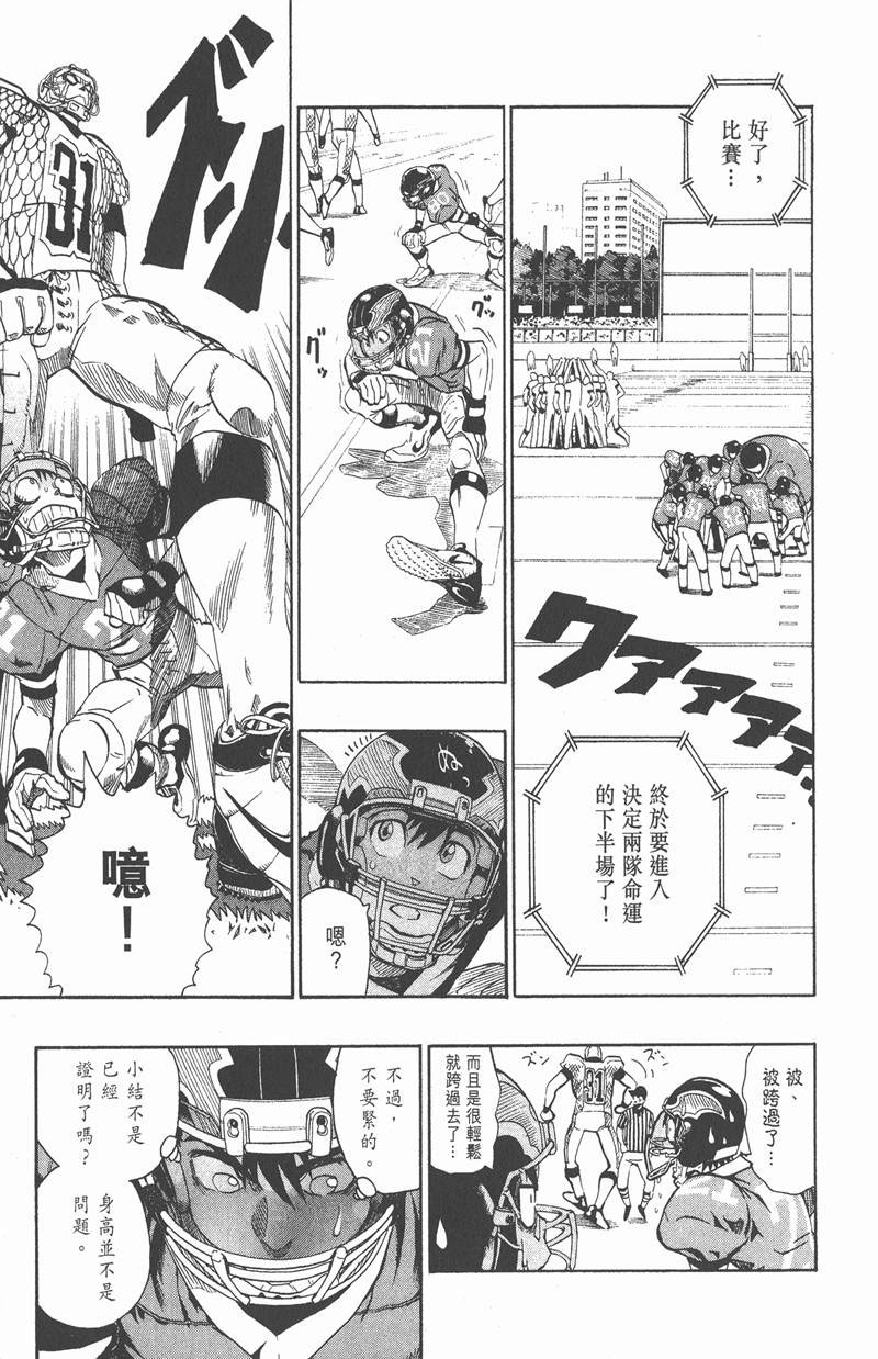 【光速蒙面侠21】漫画-（第122话）章节漫画下拉式图片-11.jpg