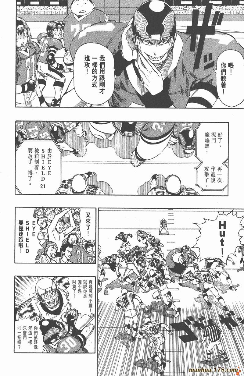 【光速蒙面侠21】漫画-（第123话）章节漫画下拉式图片-8.jpg