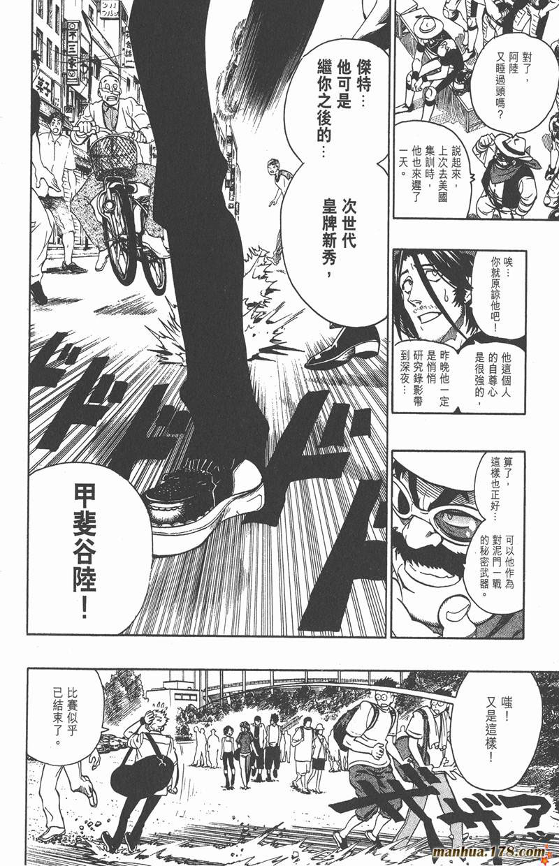 【光速蒙面侠21】漫画-（第127话）章节漫画下拉式图片-16.jpg