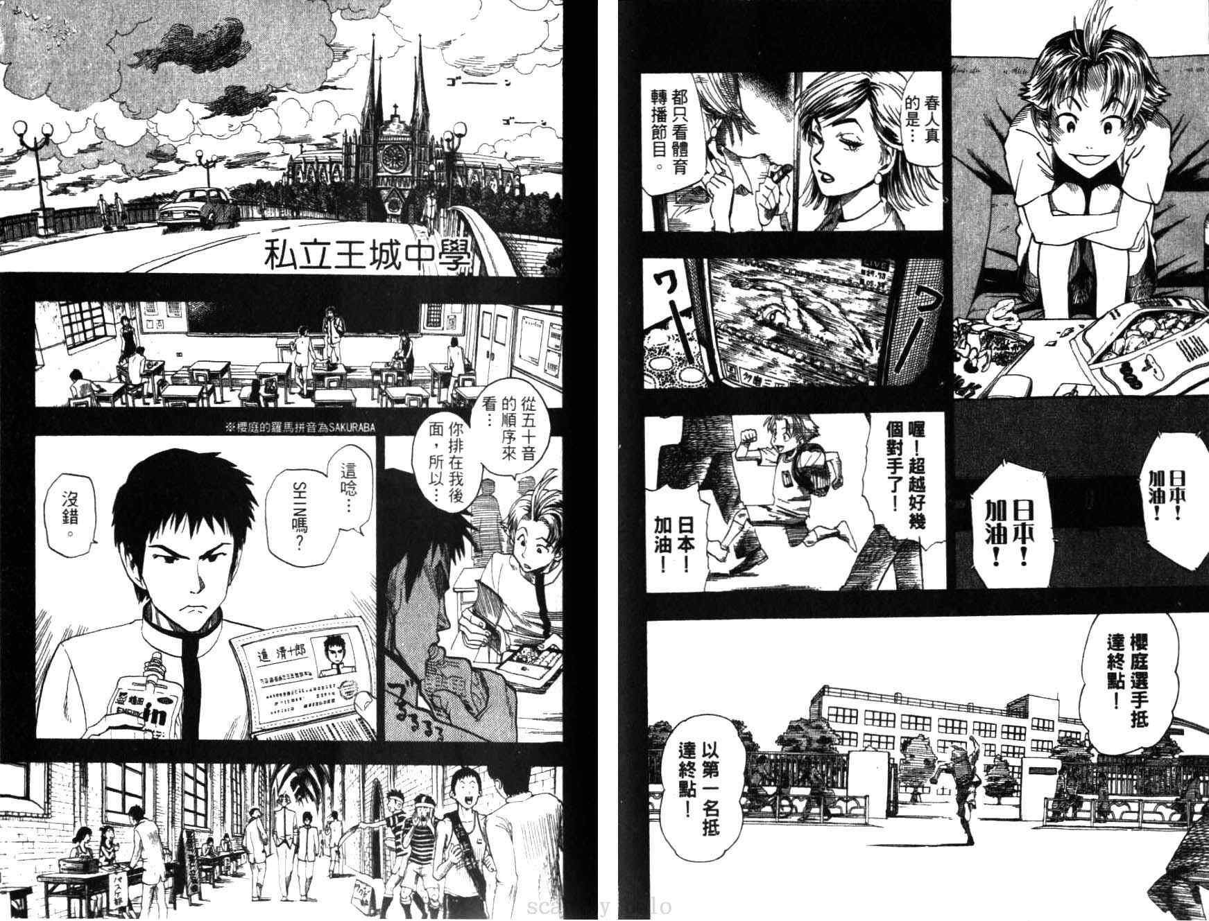 【光速蒙面侠21】漫画-（第5卷）章节漫画下拉式图片-29.jpg