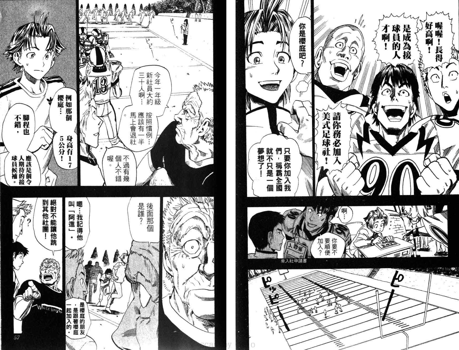 【光速蒙面侠21】漫画-（第5卷）章节漫画下拉式图片-30.jpg