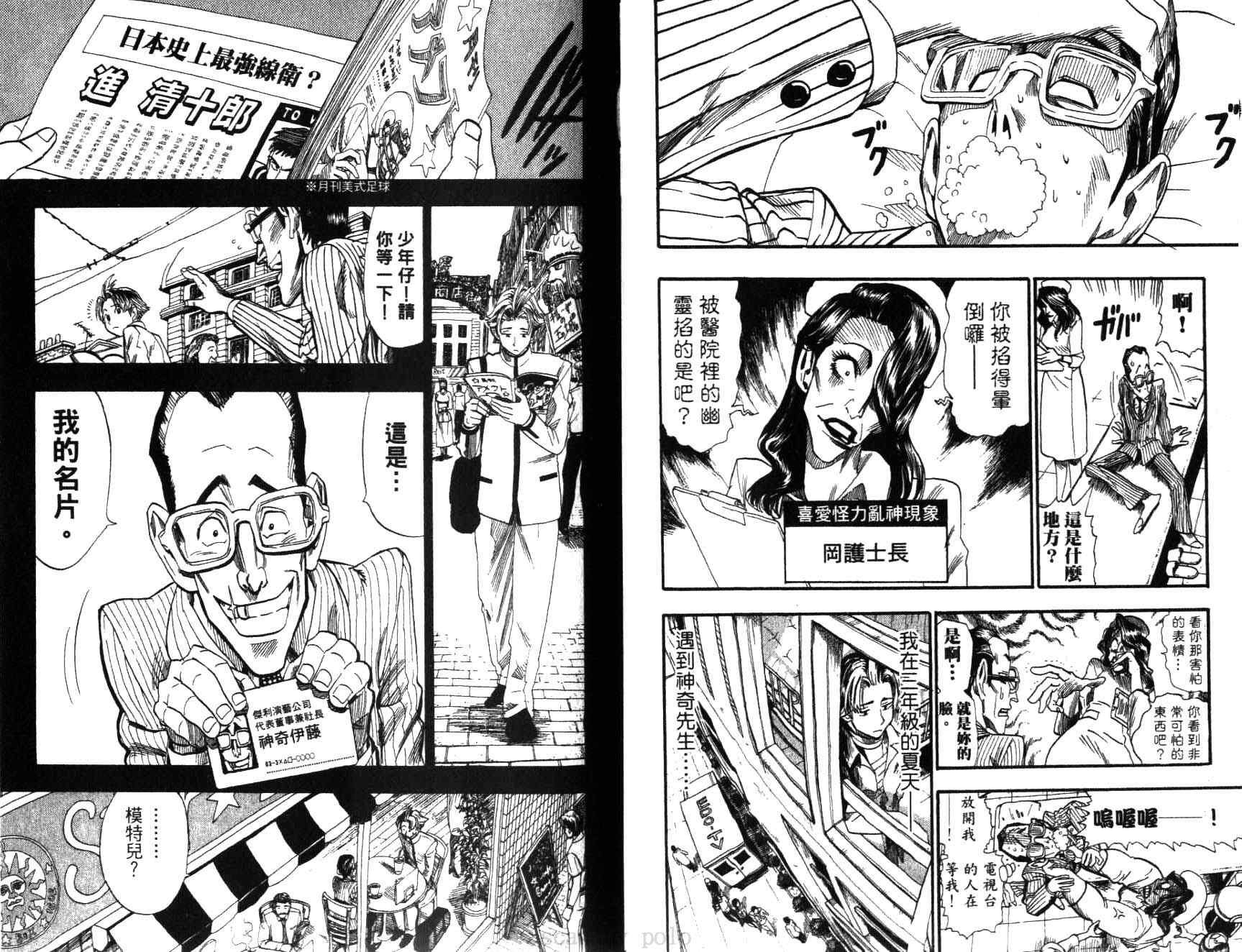【光速蒙面侠21】漫画-（第5卷）章节漫画下拉式图片-33.jpg