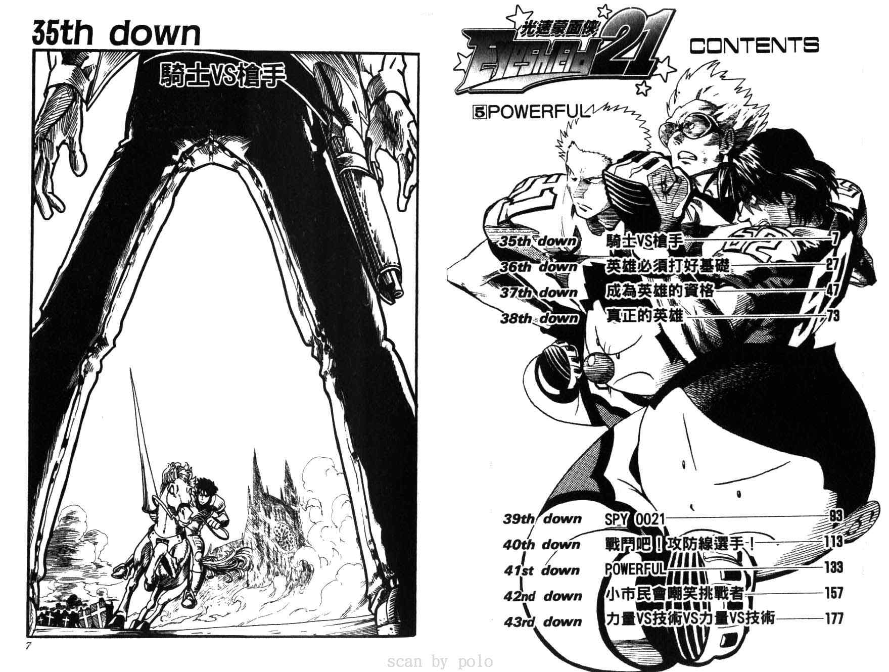 【光速蒙面侠21】漫画-（第5卷）章节漫画下拉式图片-5.jpg