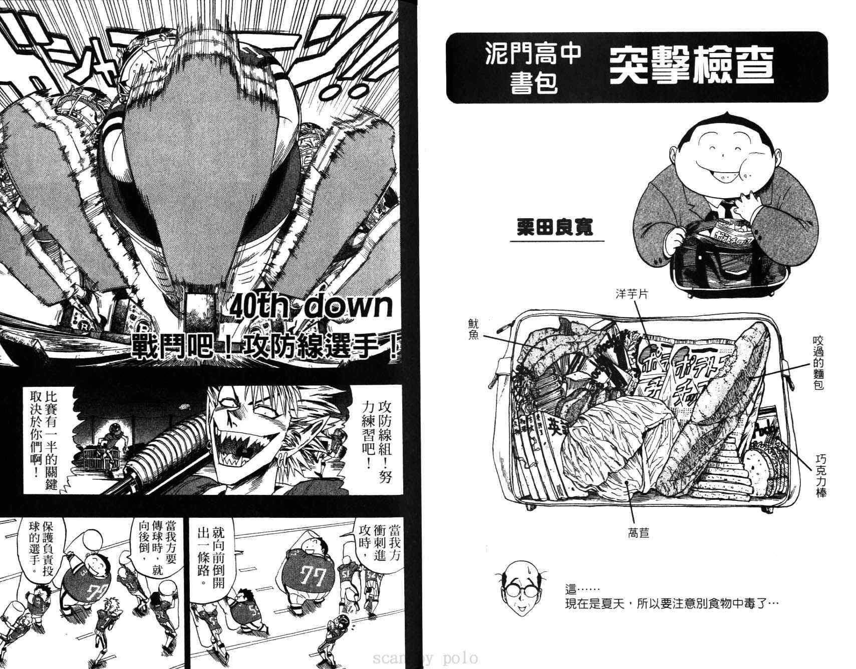 【光速蒙面侠21】漫画-（第5卷）章节漫画下拉式图片-58.jpg
