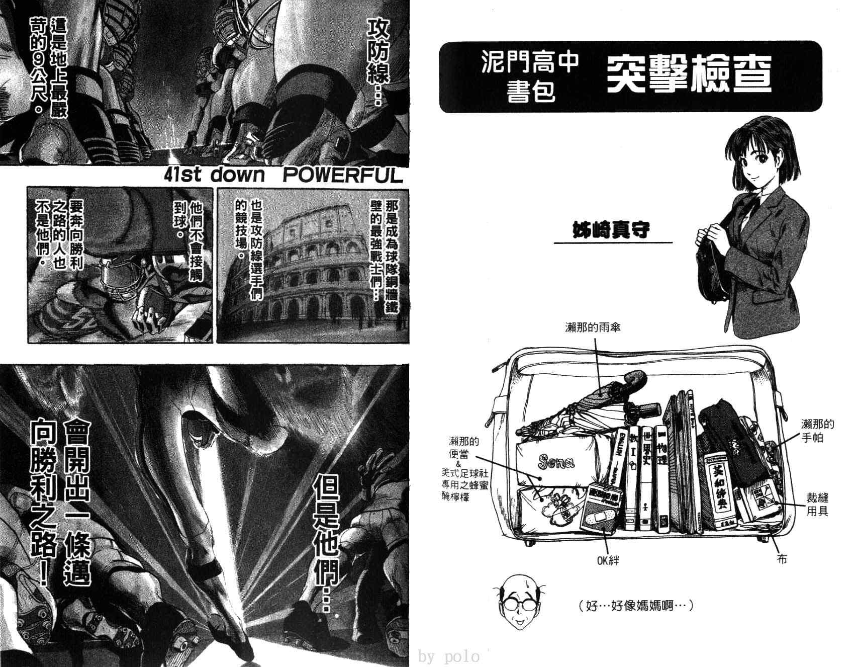【光速蒙面侠21】漫画-（第5卷）章节漫画下拉式图片-68.jpg