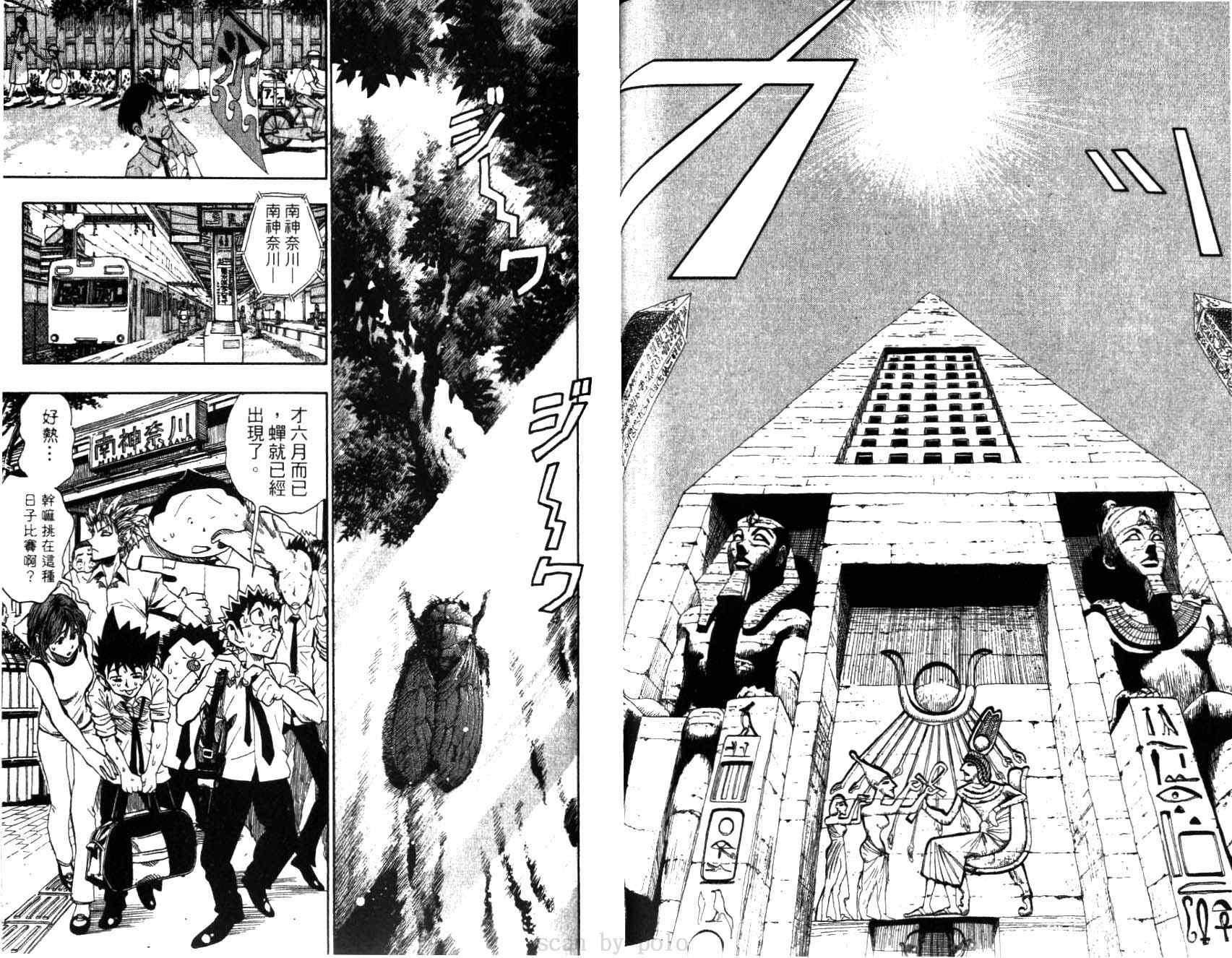 【光速蒙面侠21】漫画-（第5卷）章节漫画下拉式图片-70.jpg