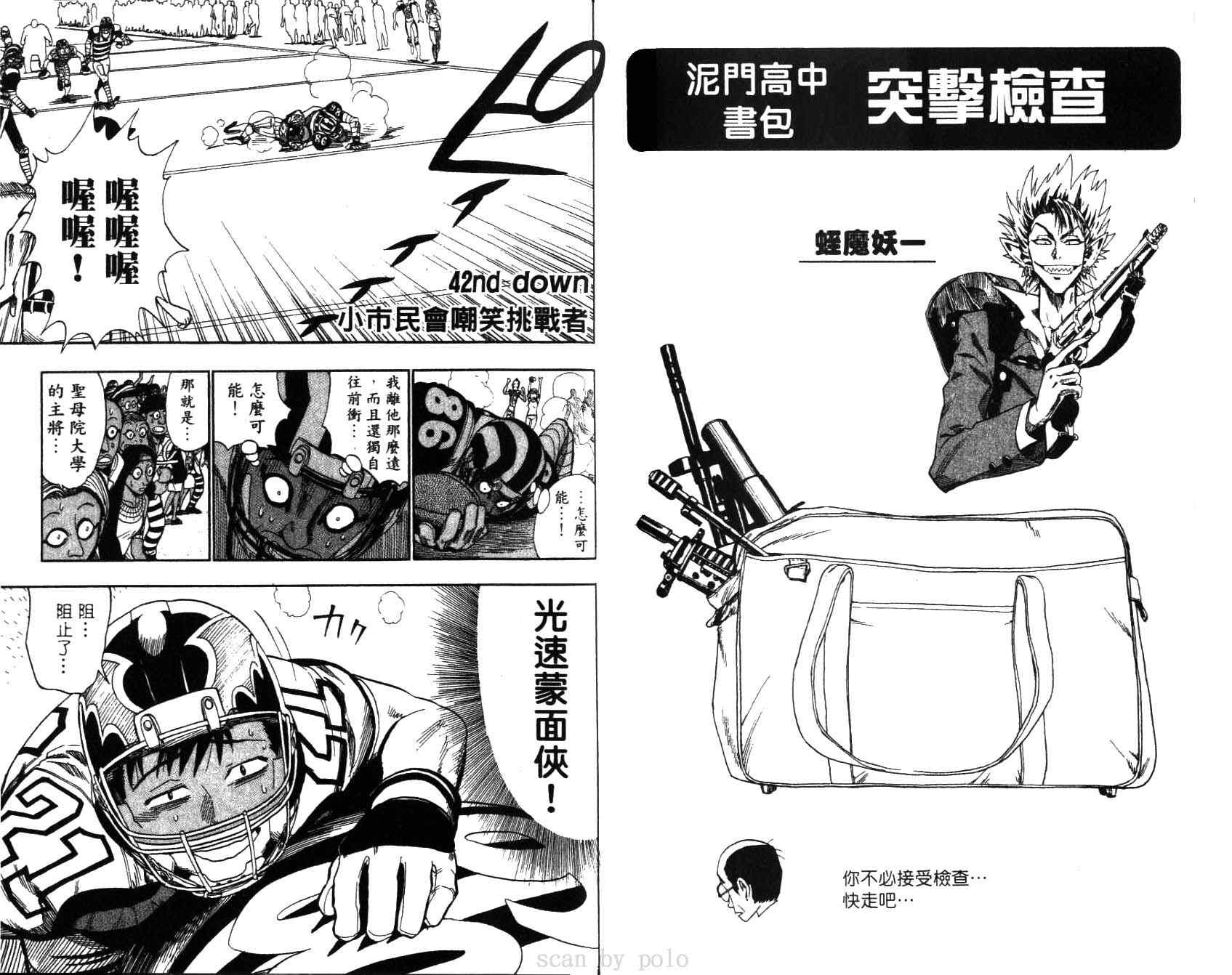 【光速蒙面侠21】漫画-（第5卷）章节漫画下拉式图片-80.jpg