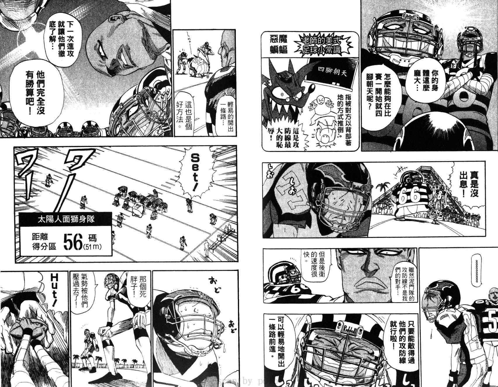 【光速蒙面侠21】漫画-（第5卷）章节漫画下拉式图片-82.jpg