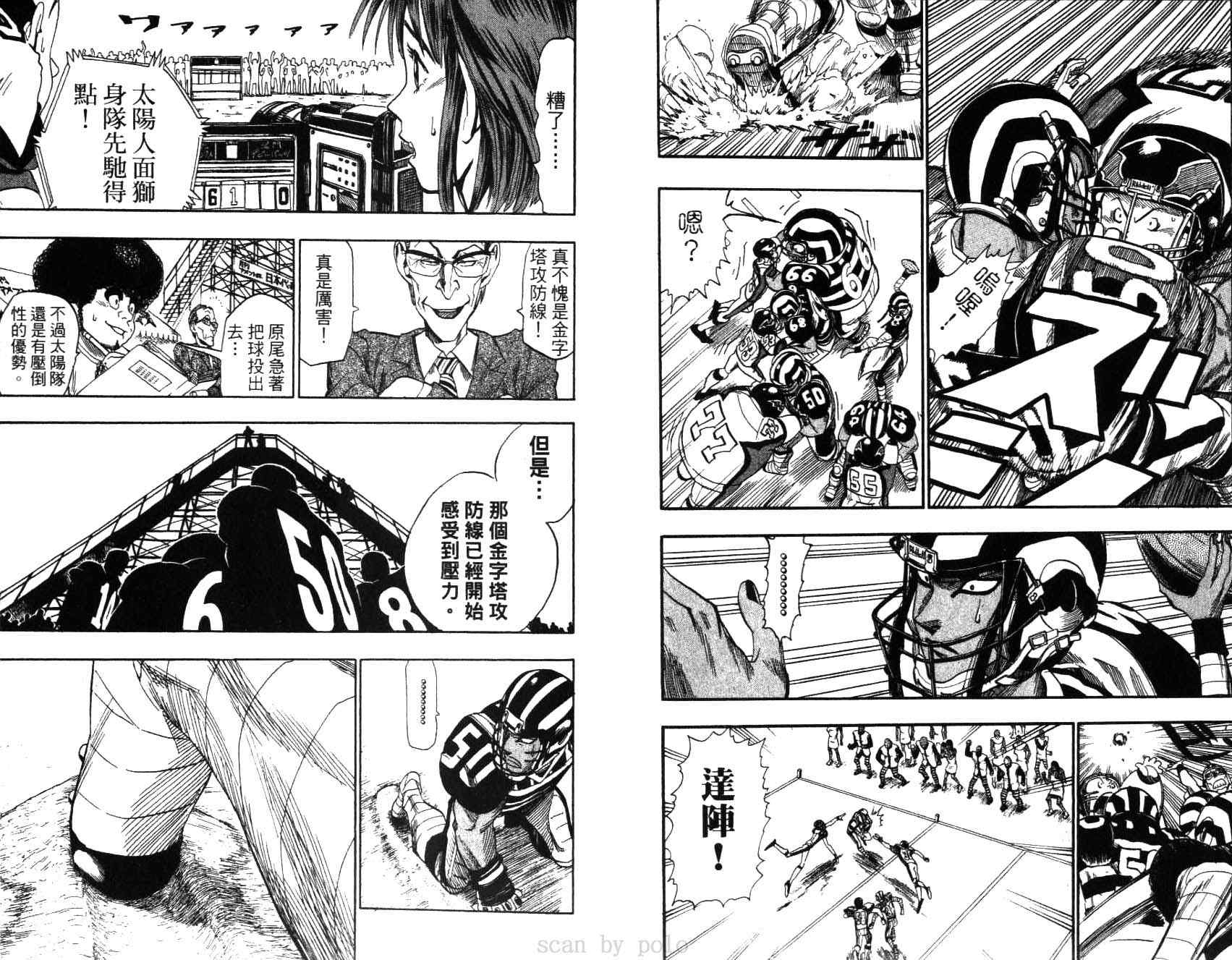 【光速蒙面侠21】漫画-（第5卷）章节漫画下拉式图片-88.jpg