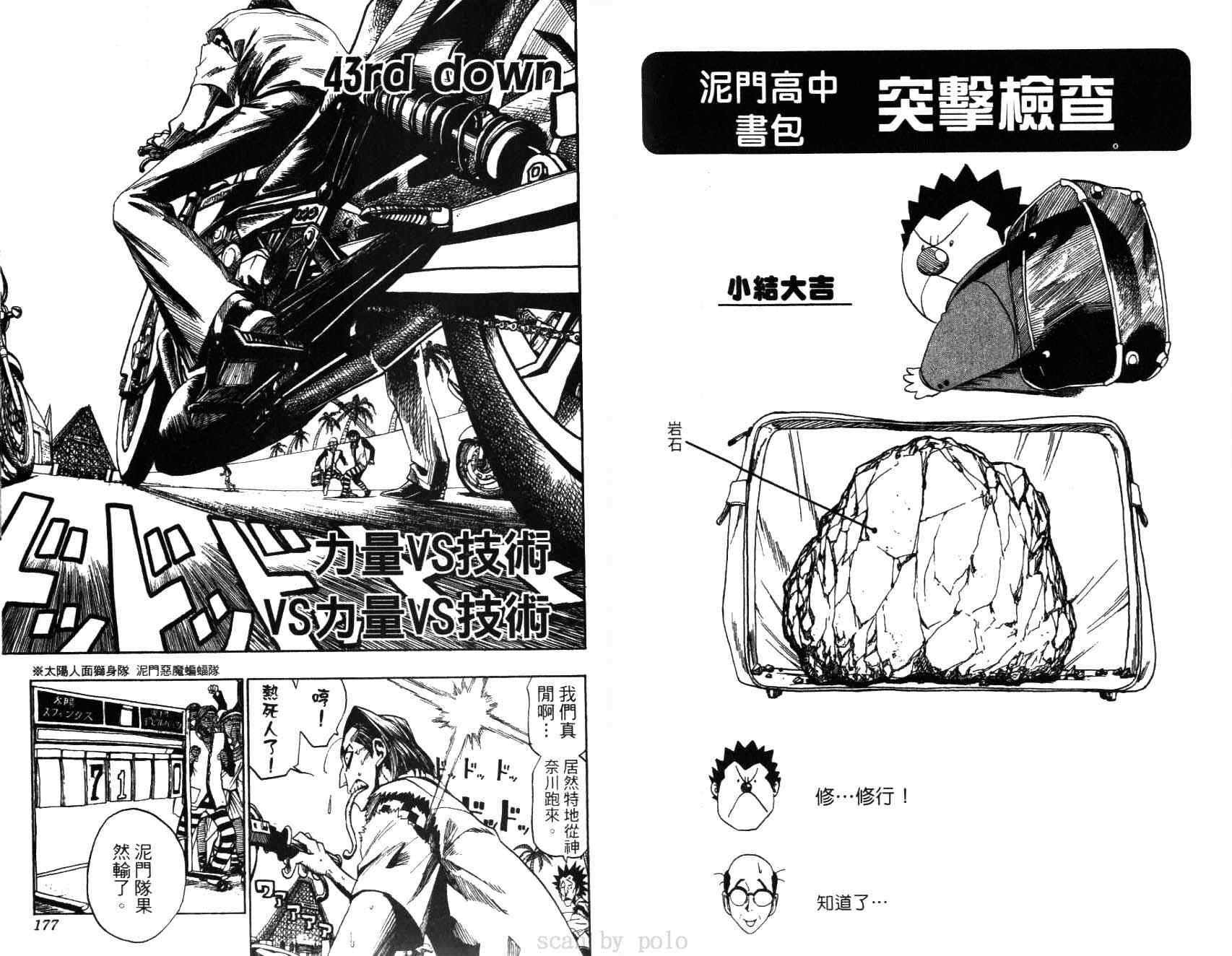 【光速蒙面侠21】漫画-（第5卷）章节漫画下拉式图片-90.jpg
