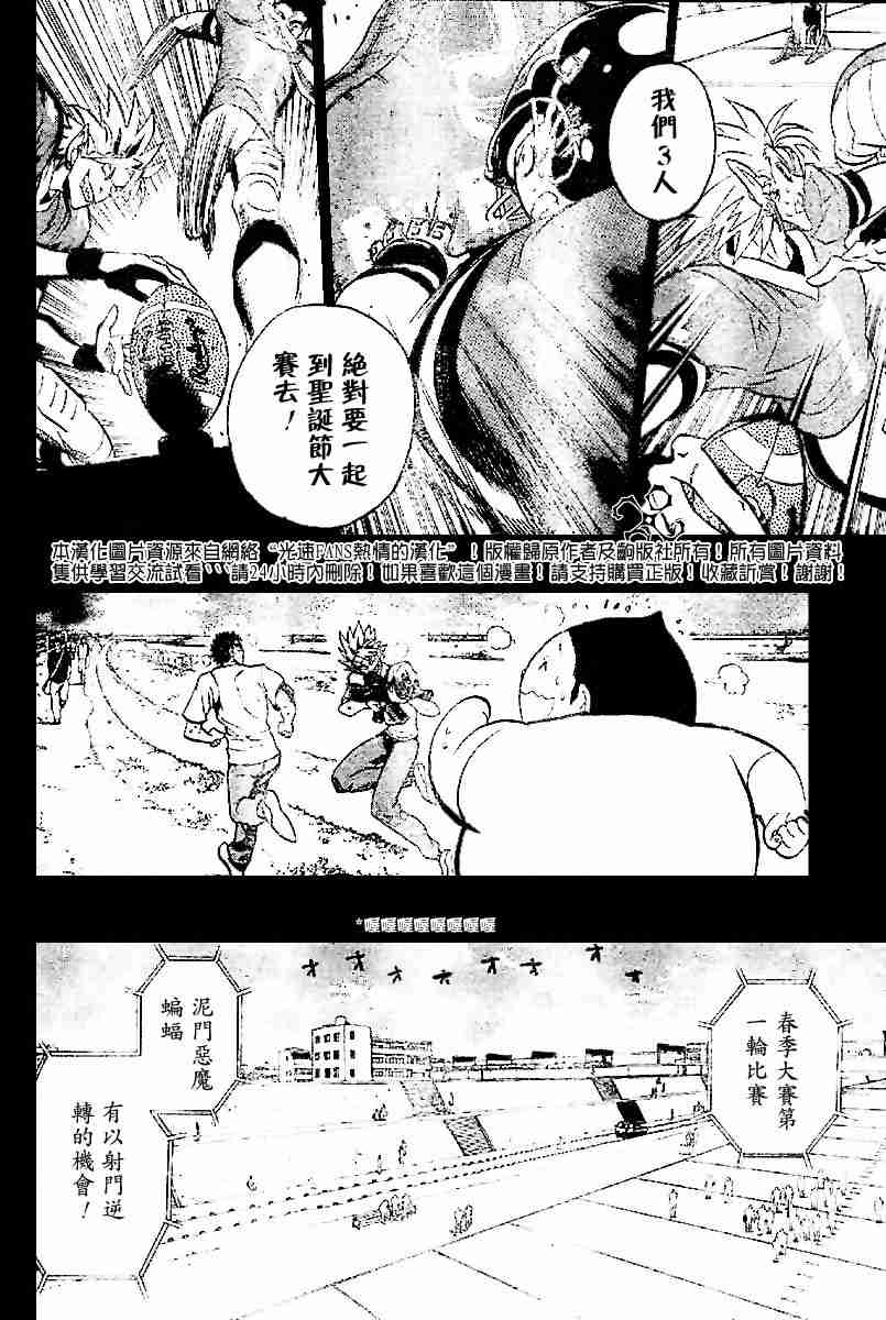 【光速蒙面侠21】漫画-（第132话）章节漫画下拉式图片-7.jpg