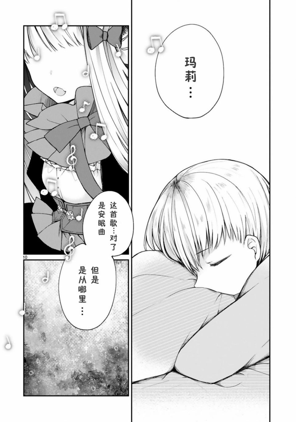 《关于我被魔王大人召唤了但语言不通无法交流这件事》漫画最新章节9话免费下拉式在线观看章节第【12】张图片