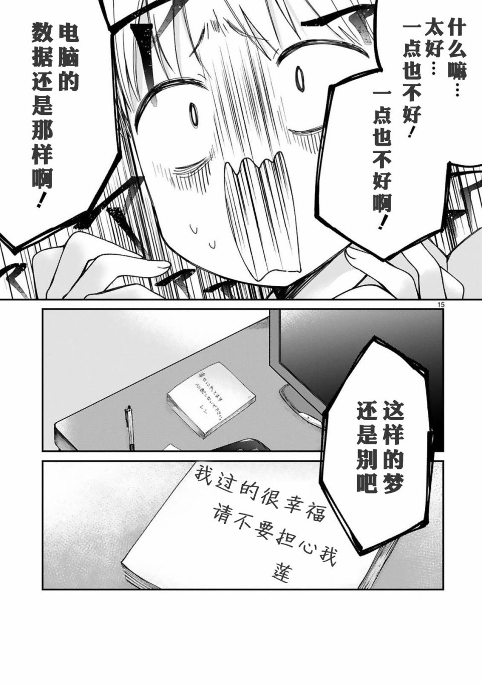 《关于我被魔王大人召唤了但语言不通无法交流这件事》漫画最新章节9话免费下拉式在线观看章节第【17】张图片