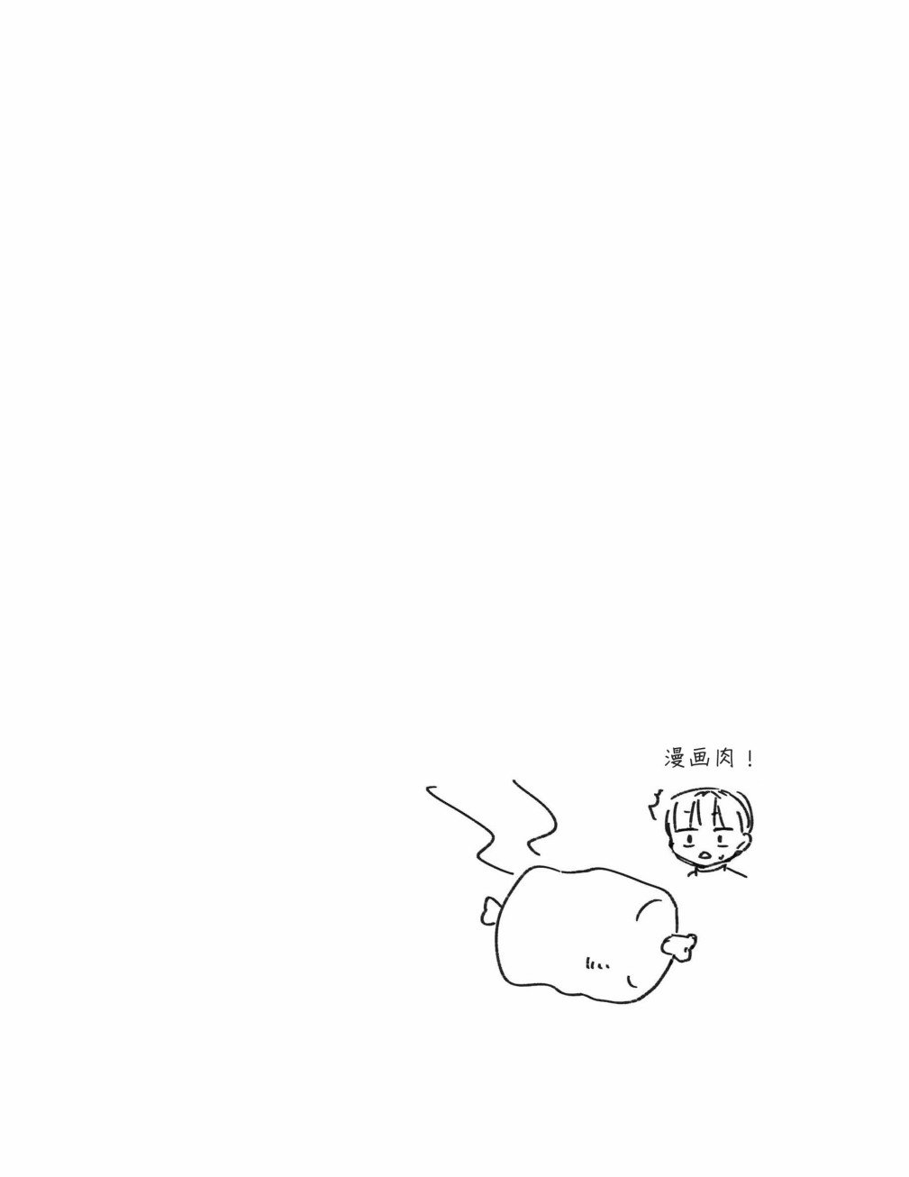 《关于我被魔王大人召唤了但语言不通无法交流这件事》漫画最新章节单行本加笔免费下拉式在线观看章节第【14】张图片