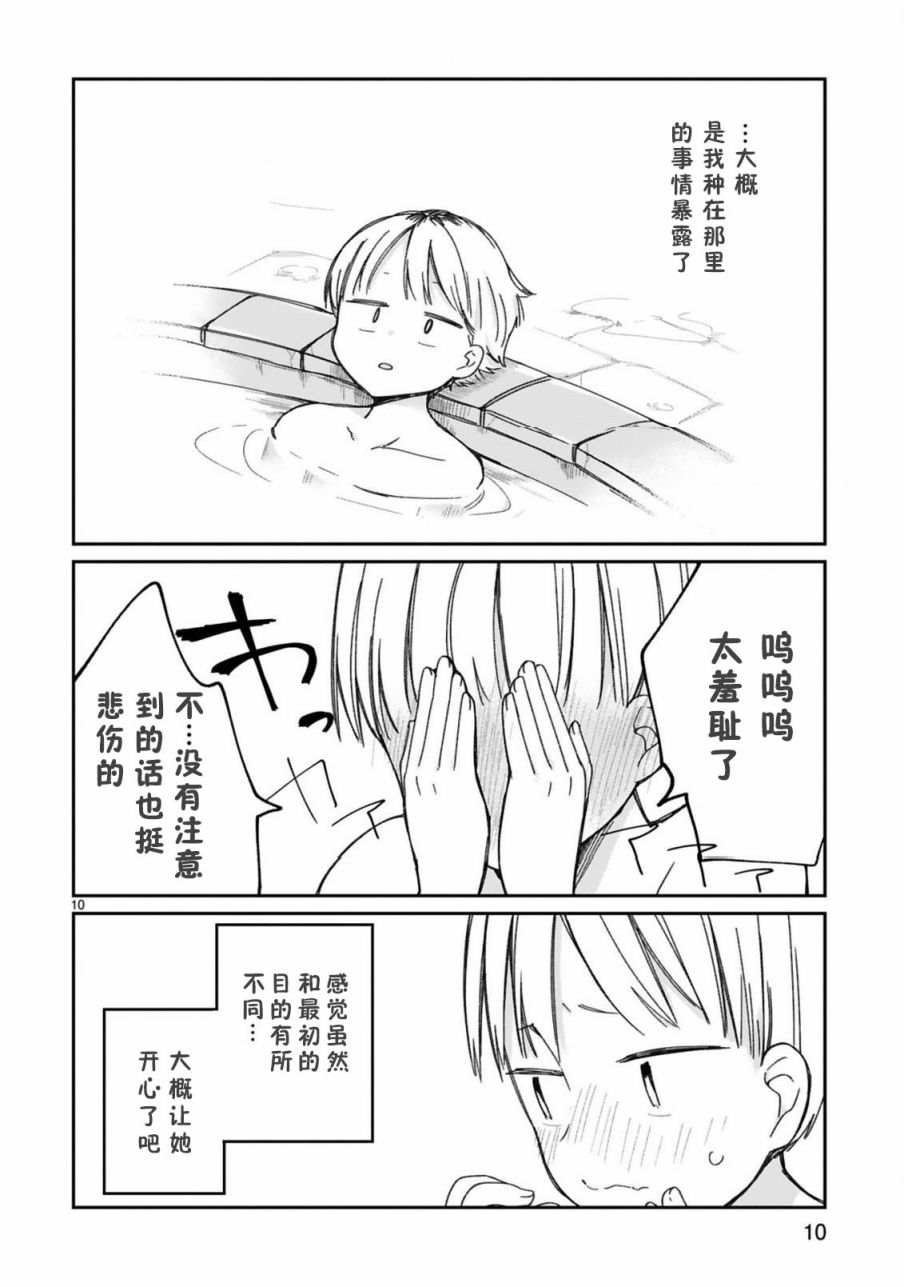 《关于我被魔王大人召唤了但语言不通无法交流这件事》漫画最新章节15话免费下拉式在线观看章节第【12】张图片