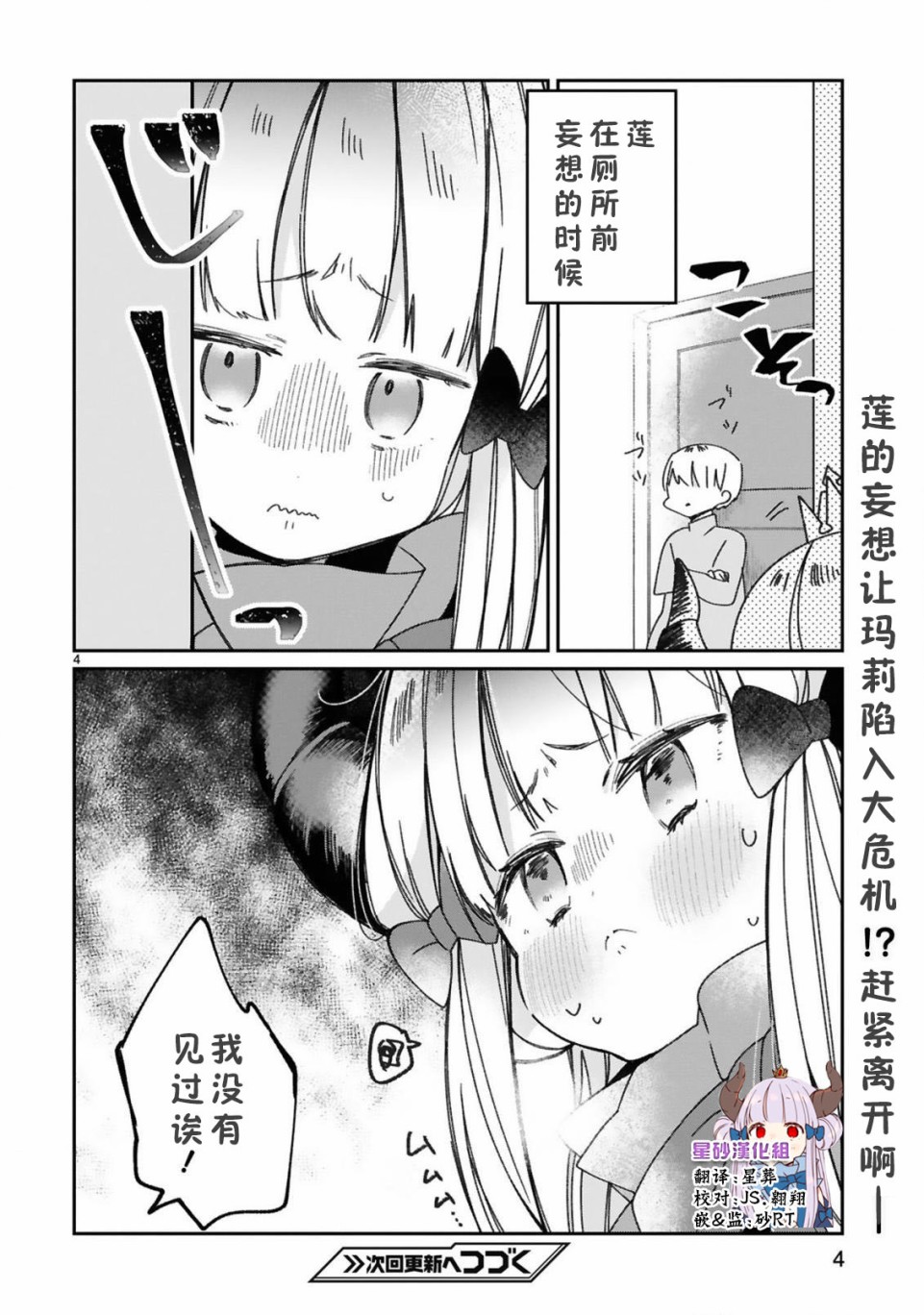 《关于我被魔王大人召唤了但语言不通无法交流这件事》漫画最新章节番外1免费下拉式在线观看章节第【6】张图片