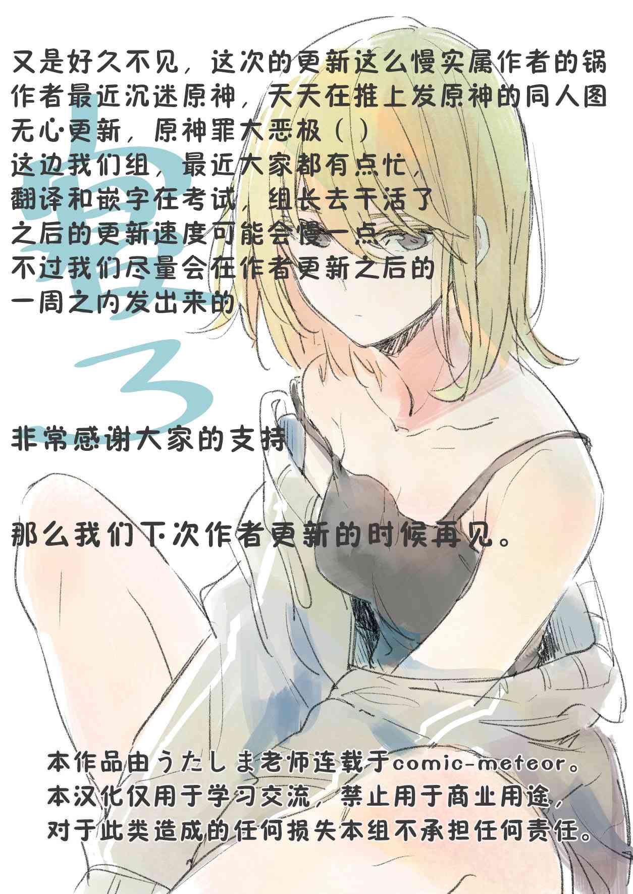 《关于我被魔王大人召唤了但语言不通无法交流这件事》漫画最新章节16话免费下拉式在线观看章节第【15】张图片