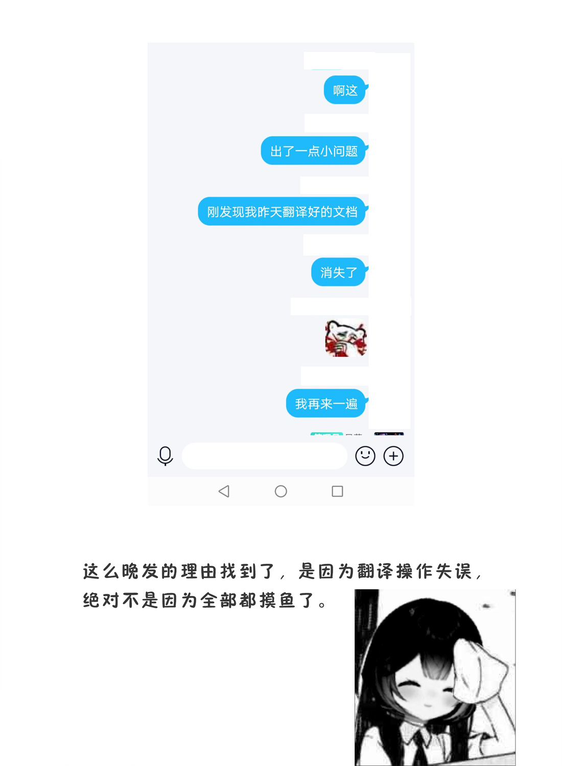 《关于我被魔王大人召唤了但语言不通无法交流这件事》漫画最新章节第20话免费下拉式在线观看章节第【19】张图片