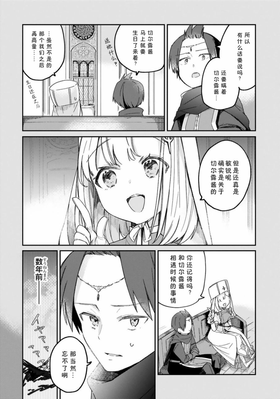 《关于我被魔王大人召唤了但语言不通无法交流这件事》漫画最新章节第21话免费下拉式在线观看章节第【6】张图片