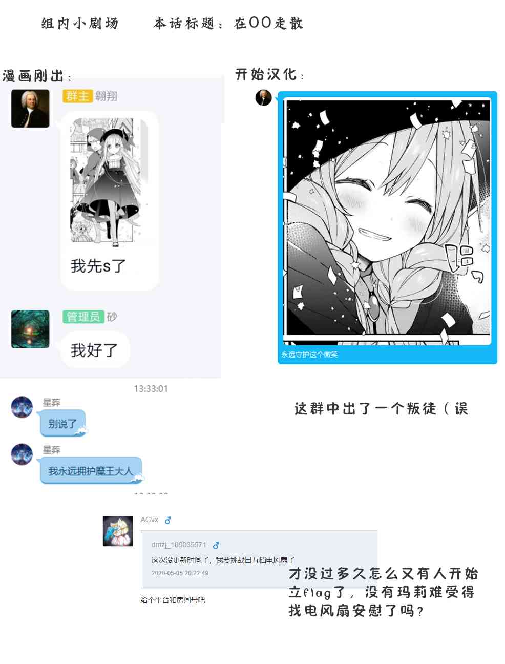 《关于我被魔王大人召唤了但语言不通无法交流这件事》漫画最新章节6话免费下拉式在线观看章节第【21】张图片