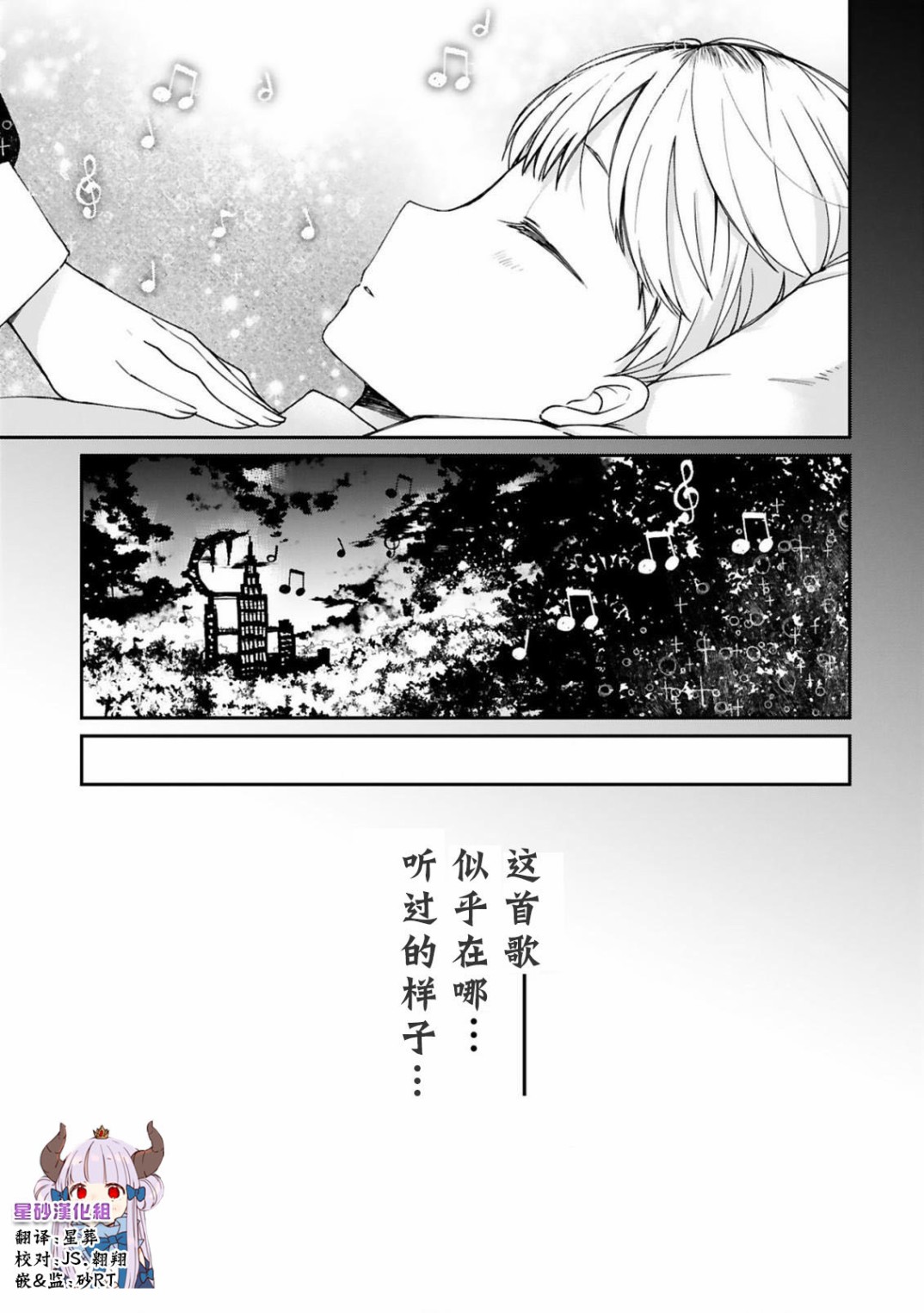 《关于我被魔王大人召唤了但语言不通无法交流这件事》漫画最新章节8话免费下拉式在线观看章节第【17】张图片