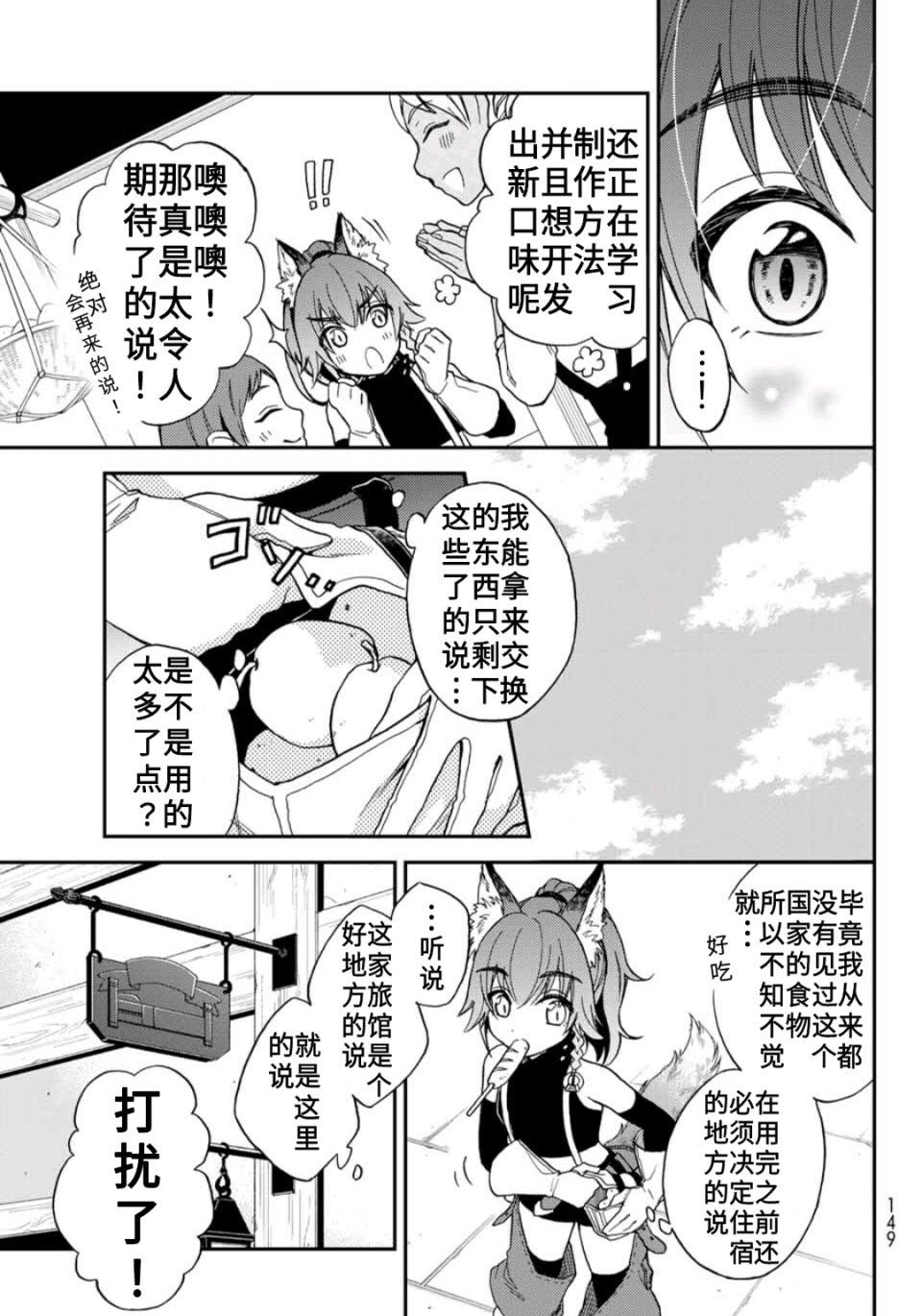 【关于我转生变成史莱姆这档事 异闻～在魔国生活的三位一体～】漫画-（第01话）章节漫画下拉式图片-9.jpg