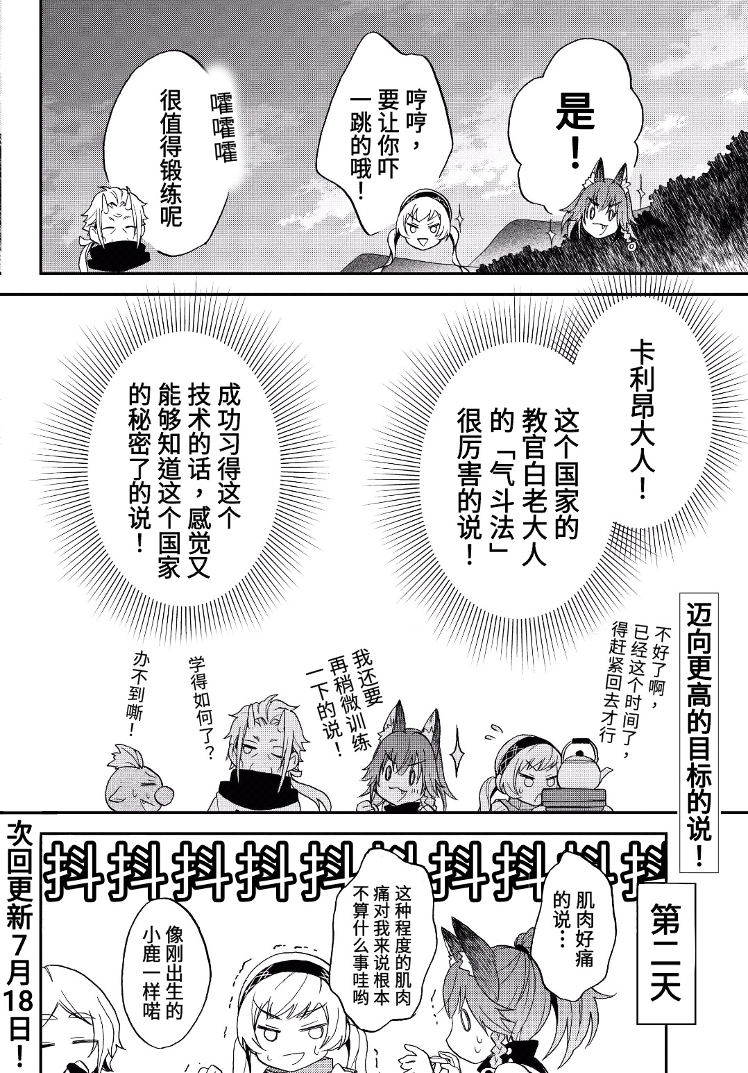 《关于我转生变成史莱姆这档事 异闻～在魔国生活的三位一体～》漫画最新章节第07话免费下拉式在线观看章节第【22】张图片