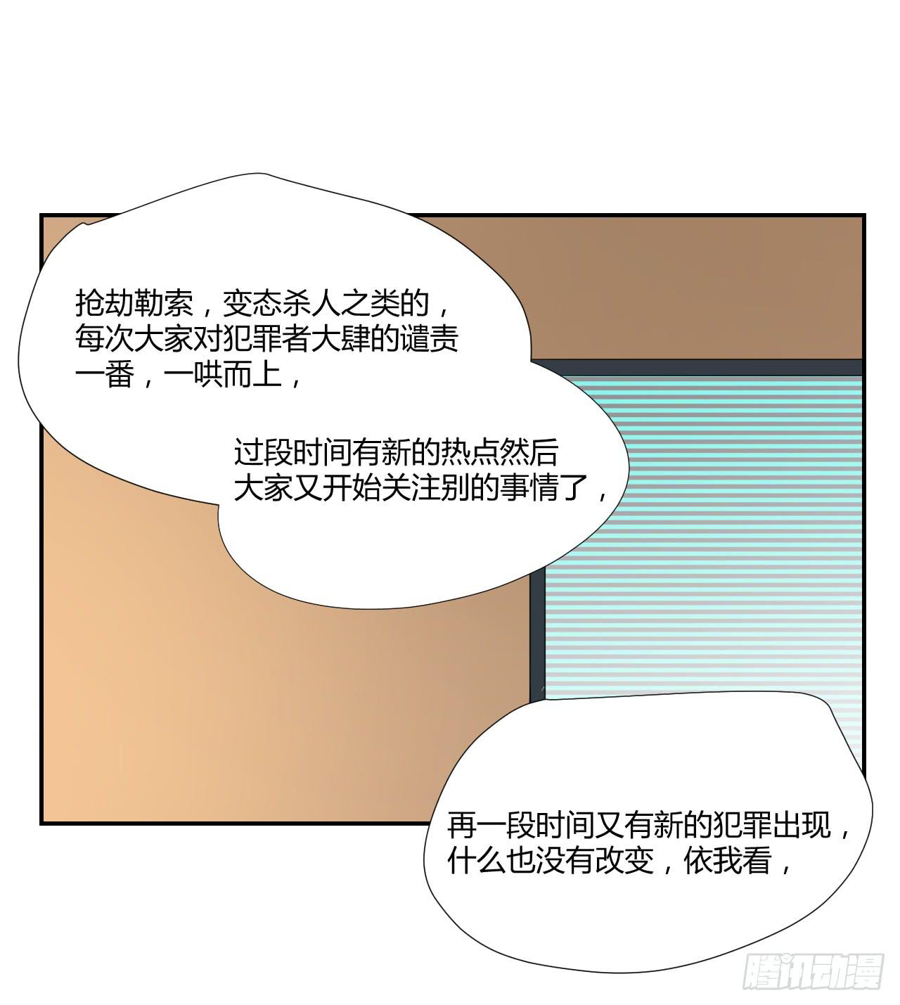 《适应器2》漫画最新章节旁观者免费下拉式在线观看章节第【25】张图片