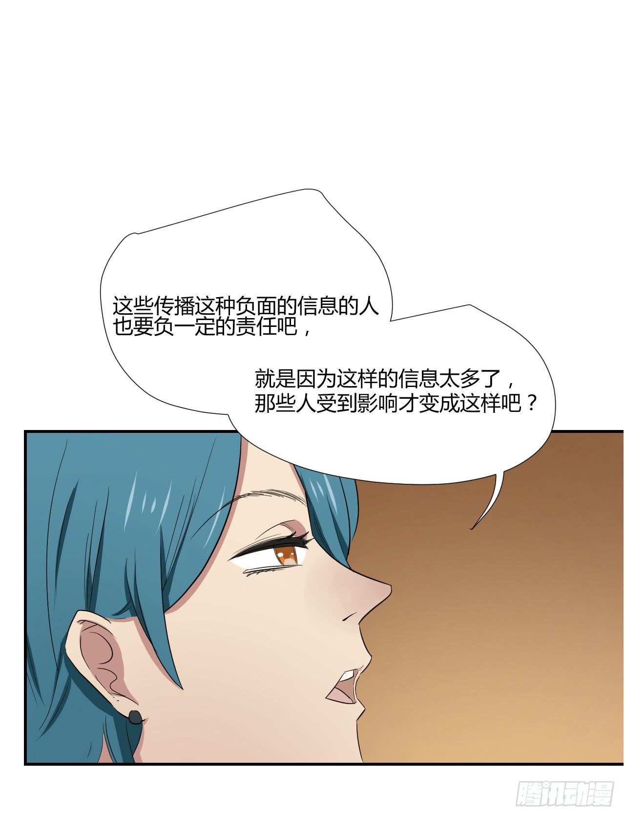 《适应器2》漫画最新章节旁观者免费下拉式在线观看章节第【26】张图片