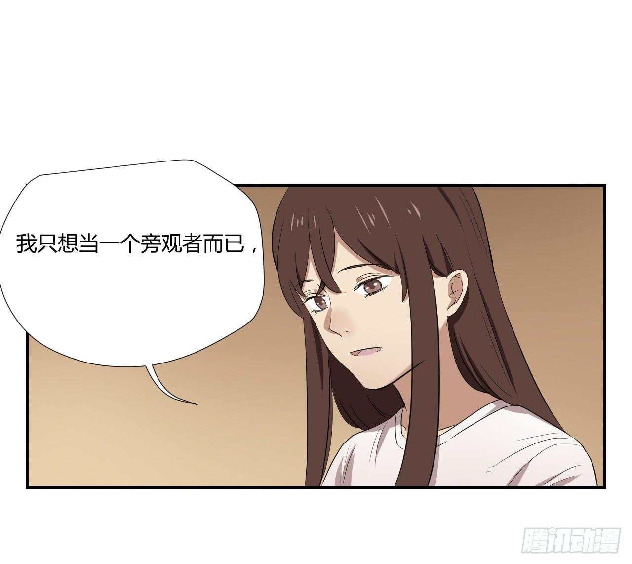 《适应器2》漫画最新章节旁观者免费下拉式在线观看章节第【30】张图片