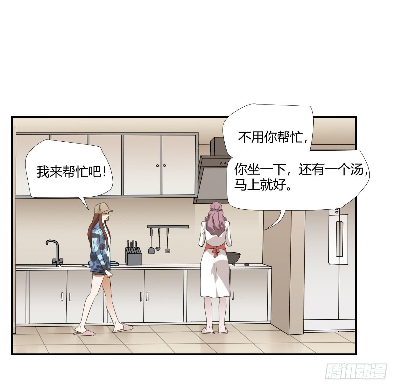 《适应器2》漫画最新章节妈妈免费下拉式在线观看章节第【14】张图片