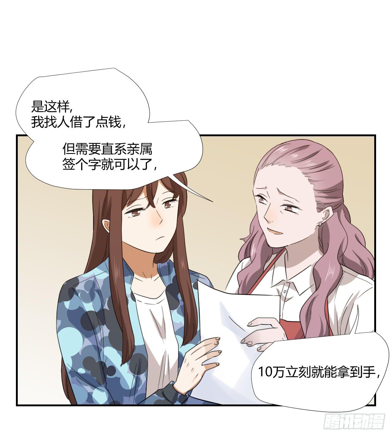 《适应器2》漫画最新章节妈妈免费下拉式在线观看章节第【52】张图片